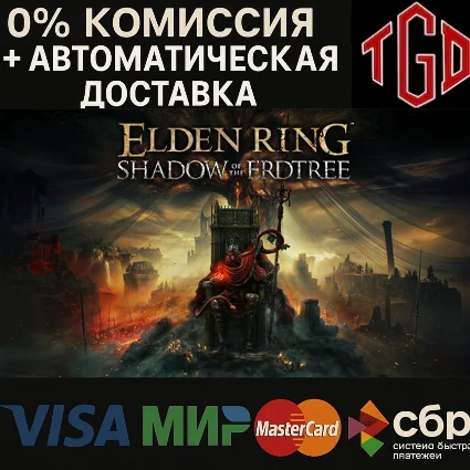 🔥 ELDEN RING: Shadow of the Erdtree-Deluxe ED|Steam РУ