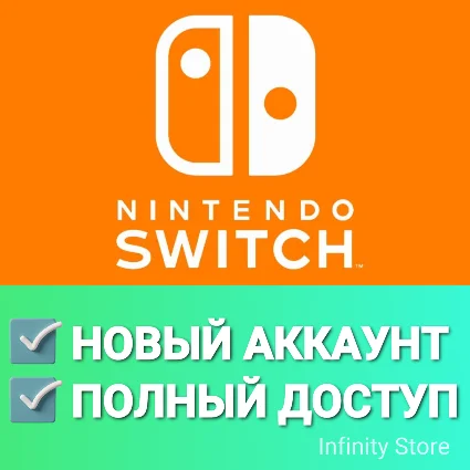🔥 НОВЫЙ АККАУНТ NINTENDO ✅ США/ЕU/UK/ПОЛЬША/ЯПОНИЯ