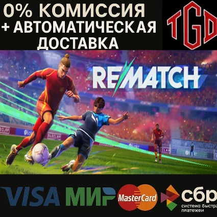 🔥 REMATCH | Steam Россия 🔥