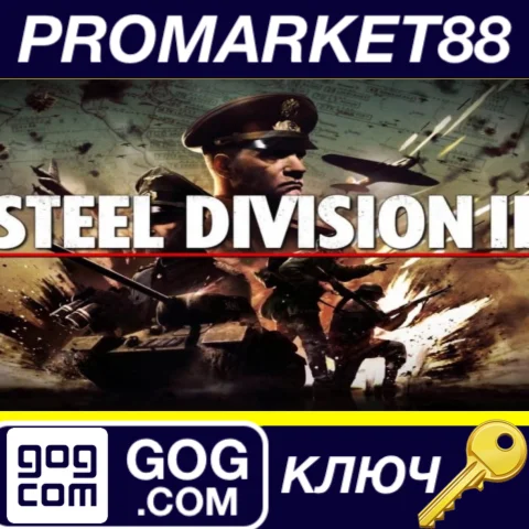 ⭐ Steel Division 2 GOG КЛЮЧ  GLOBAL (NO TR)