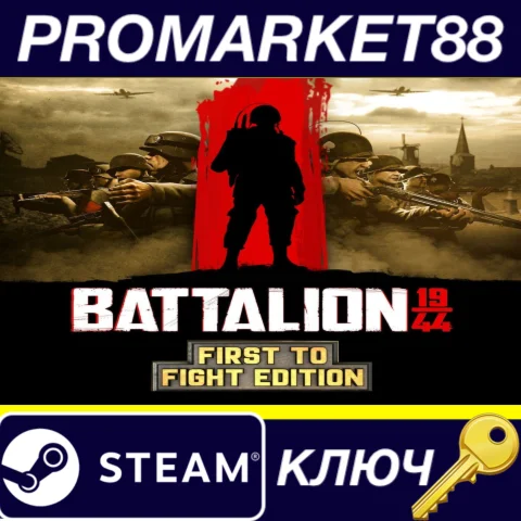 ⭐ Battalion 1944: First To Fight Edition Steam КЛЮЧ