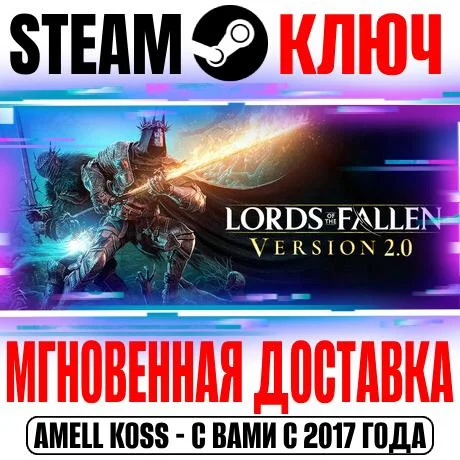 Lords of the Fallen | Deluxe (+4 DLC) Steam Ключ РФ+Мир