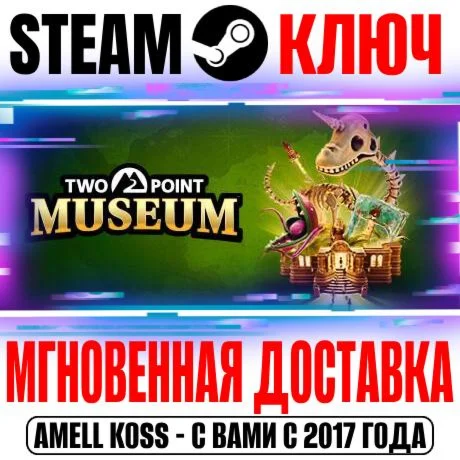 Two Point Museum | Explorer Edition Steam Ключ РФ+Мир