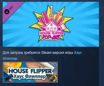 House Flipper - Pop Art Furniture Pack DLC STEAM РОССИЯ