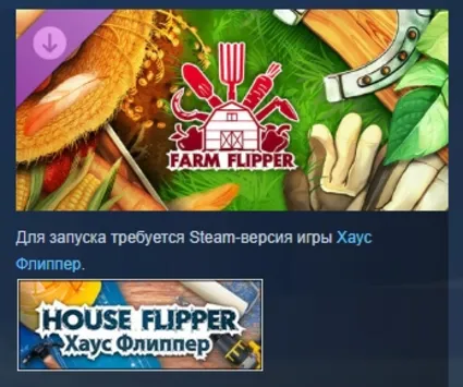 House Flipper - Farm DLC АВТОДОСТАВКА STEAM РОССИЯ