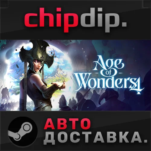 Age of Wonders 4 STEAM АВТО RU/UA/KZ/СНГ