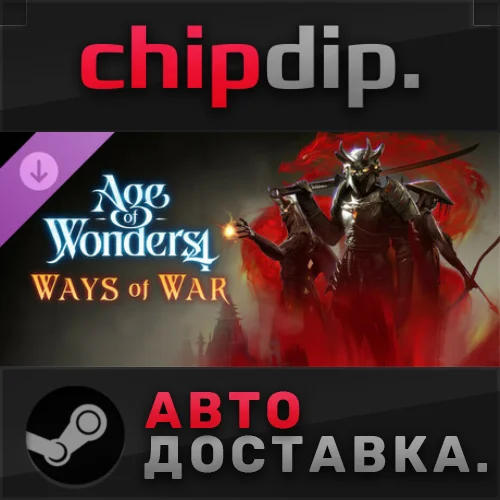 Age of Wonders 4: Ways of War DLC STEAM АВТО Россия