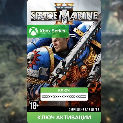 Ключ | Warhammer 40,000: Space Marine 2 (XBOX)