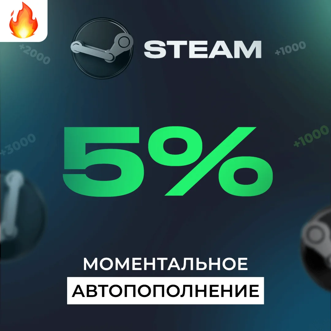 Пополнить STEAM [RUB | KZT | СНГ] [АВТОПОПОЛНЕНИЕ]