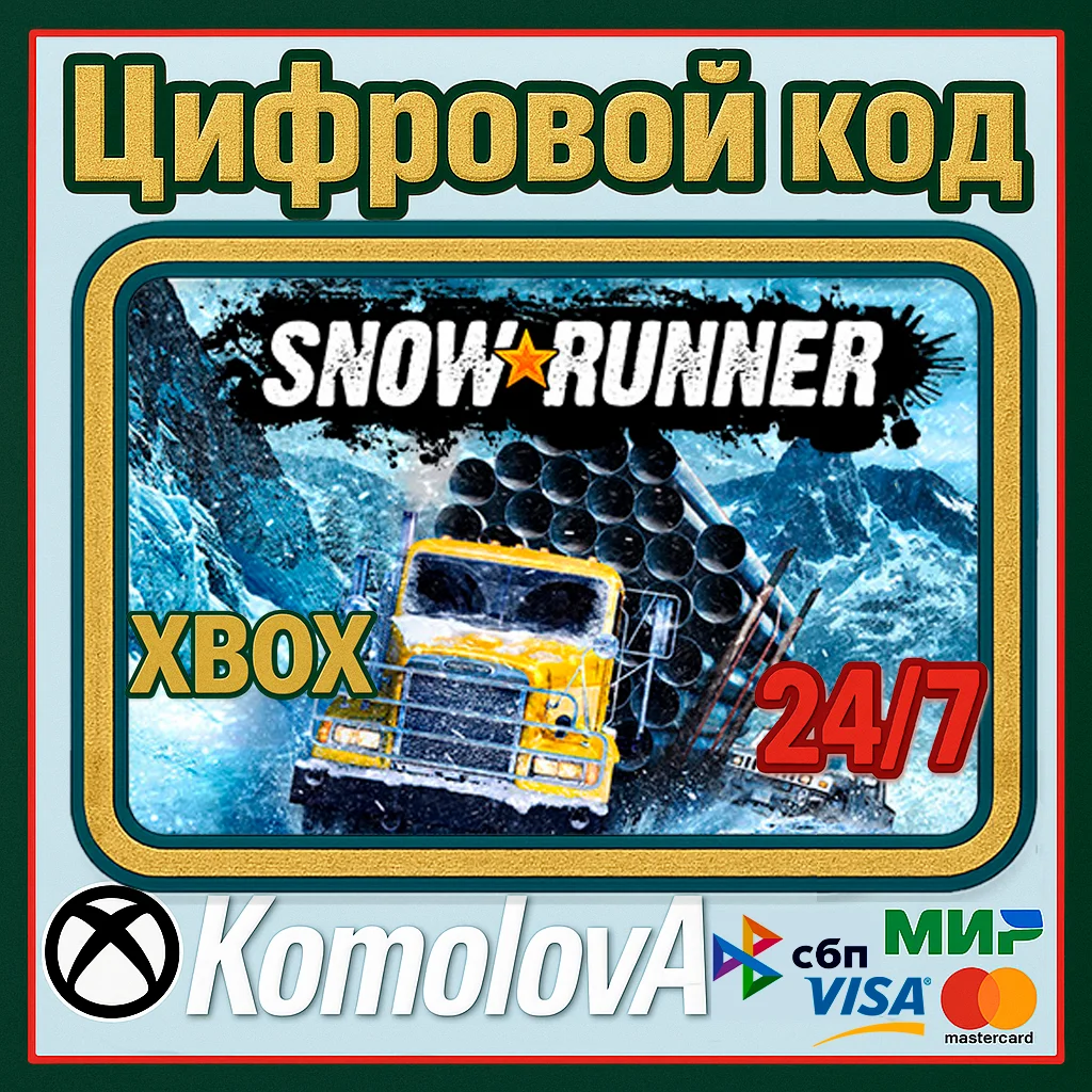 🌍SnowRunner + Anniversary DLC XBOX КЛЮЧ 🔑+ 🎁