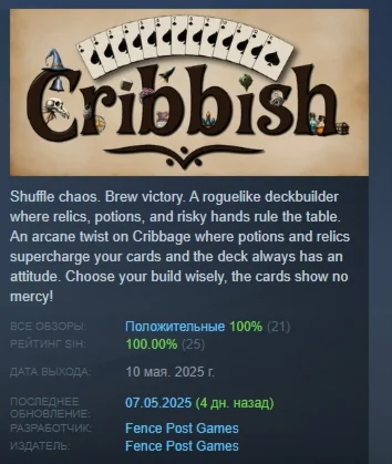 Cribbish  АВТОДОСТАВКА STEAM РОССИЯ
