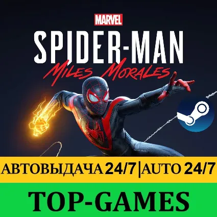 Marvel's Spider-Man Miles Morales | Steam | АВТО 24/7