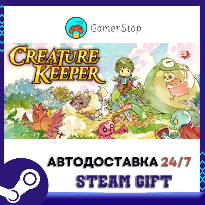 Creature Keeper STEAM GIFT АВТО
