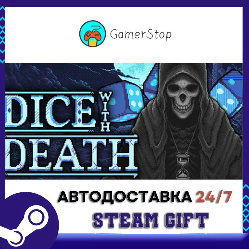 Dice With Death STEAM GIFT АВТО