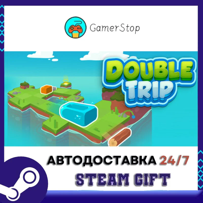 Double Trip STEAM GIFT АВТО
