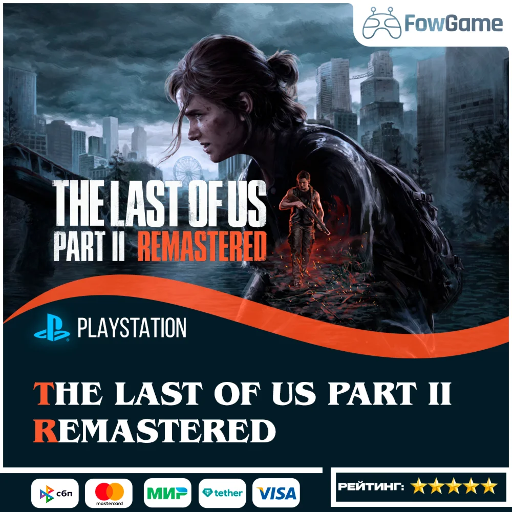  The Last of Us Part II REMASTEREDPS5Выбор региона