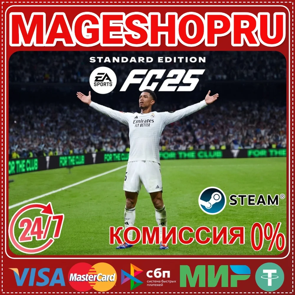 🔥🔥EA SPORTS FC 25 ⚡ОНЛАЙН ✅НОВЫЙ ВЕЧНЫЙ АККАУНТ! ✅