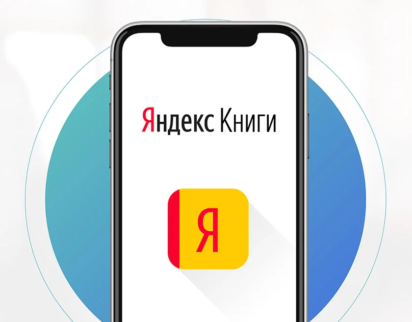 ✅ Я. КНИГИ Плюс Мульти 30 дней 🎁 промокод купон