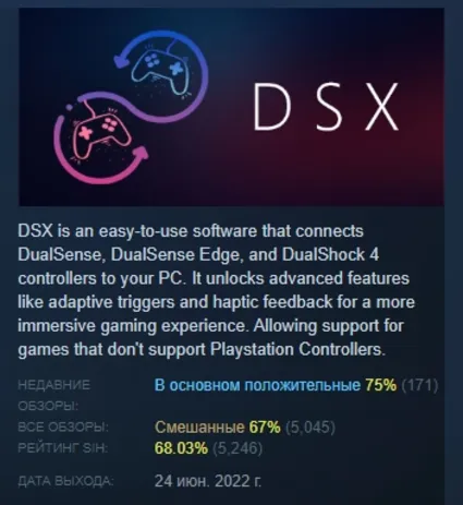 DSX АВТОДОСТАВКА STEAM РОССИЯ