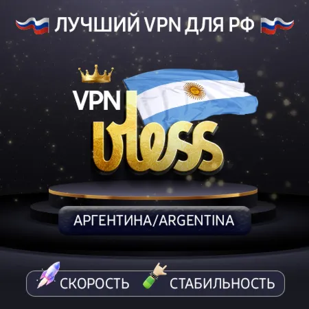 VPN Argentina 🌍 (vless / tcp · xhttp) · 1-12m · DNS DoH⚡