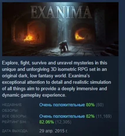 Exanima 💎 АВТОДОСТАВКА STEAM РОССИЯ