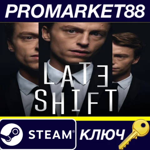 ⭐ Late Shift Steam КЛЮЧ  GLOBAL (NO TR)