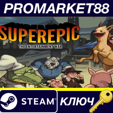 ⭐SuperEpic: The Entertainment War Steam КЛЮЧ GLOBAL (