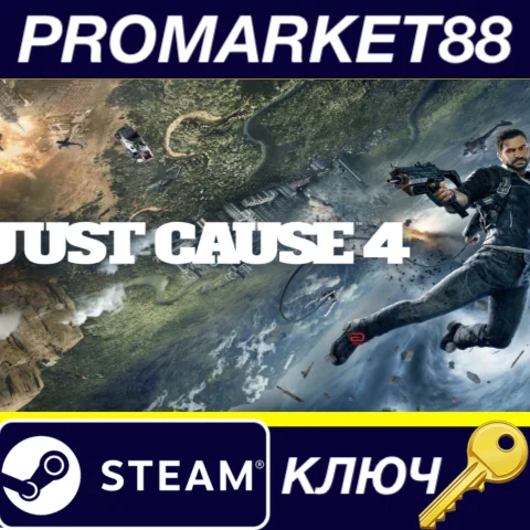 ⭐ Just Cause 4 EMEA Steam КЛЮЧ  EU+TR