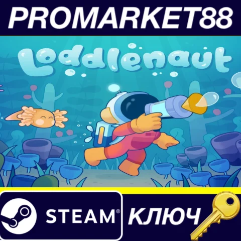 ⭐ Loddlenaut EU Steam КЛЮЧ  ЕВРОПА