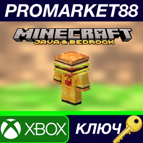 ⭐ Minecraft - Big Mac Crystal Skin DLC XBOX One / Xbox