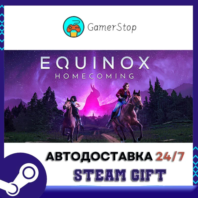 Equinox Homecoming STEAM GIFT АВТО