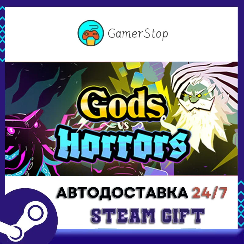 Gods vs Horrors STEAM GIFT АВТО