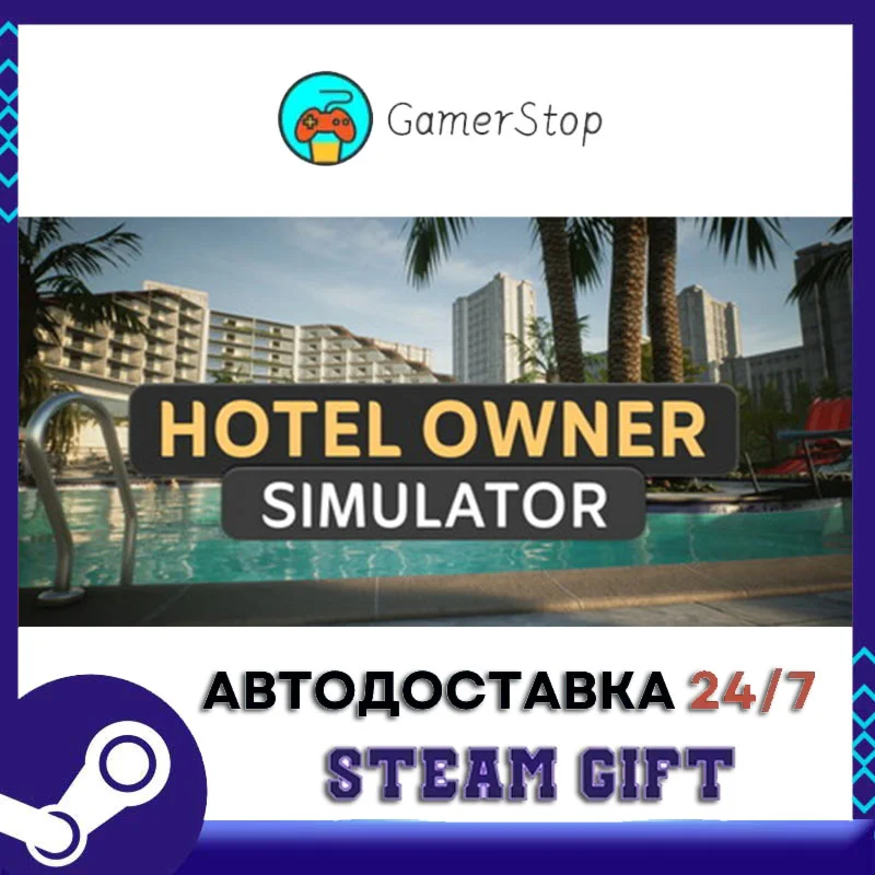 Hotel Owner Simulator STEAM GIFT АВТО