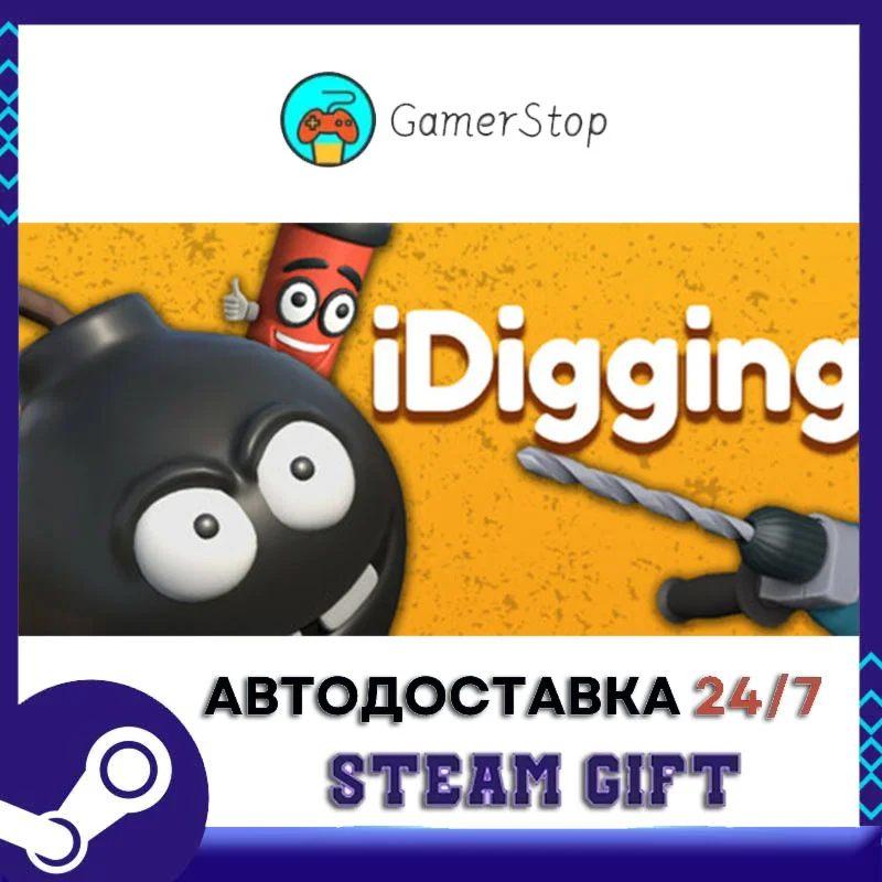 iDigging STEAM GIFT АВТО