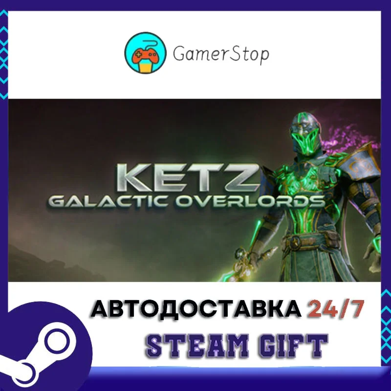 Ketz Galactic Overlords STEAM GIFT АВТО