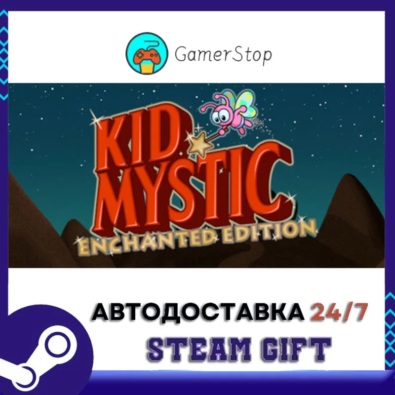 Kid Mystic Enchanted Edition STEAM GIFT АВТО