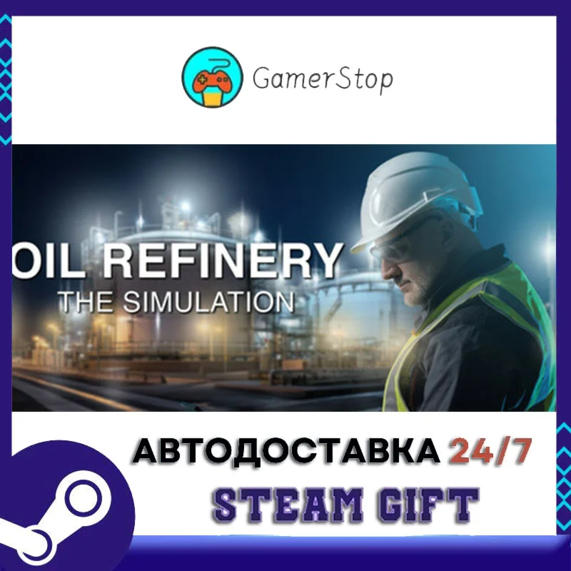 Oil Refinery - The Simulation STEAM GIFT АВТО