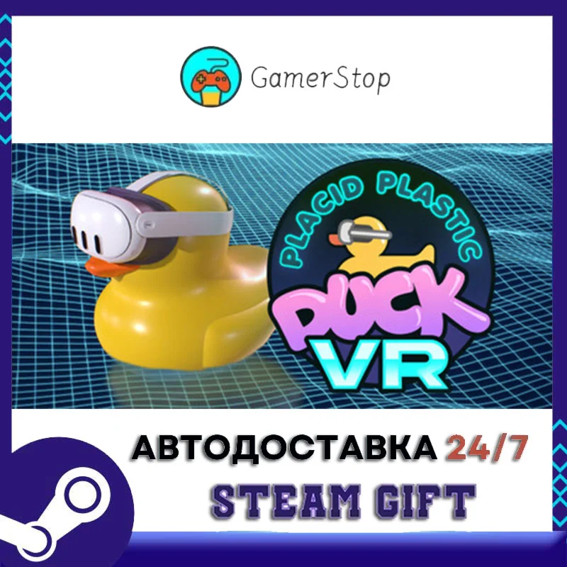 Placid Plastic Duck VR STEAM GIFT АВТО