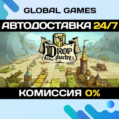 Drop Duchy STEAM GIFT АВТОДОСТАВКА0%