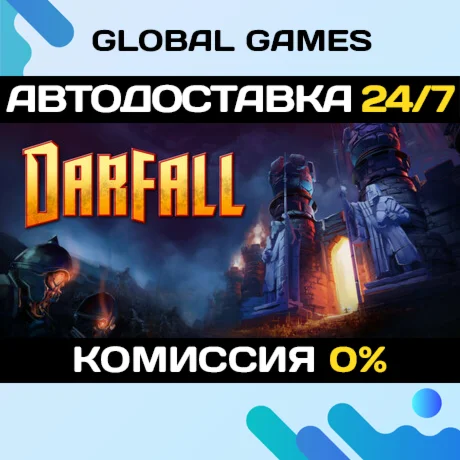 Darfall STEAM GIFT АВТОДОСТАВКА0%