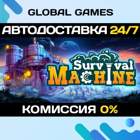 Survival Machine STEAM GIFT АВТОДОСТАВКА0%