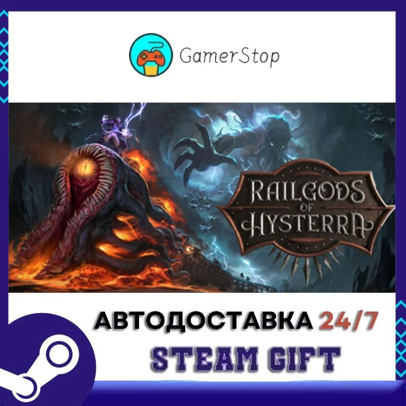 RailGods of Hysterra STEAM GIFT АВТО