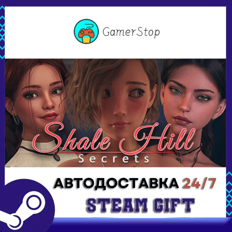 Shale Hill Secrets STEAM GIFT АВТО