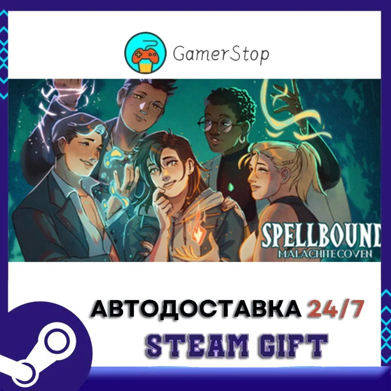 Spellbound Malachite Coven STEAM GIFT АВТО