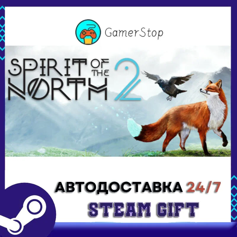 Spirit of the North 2 STEAM GIFT АВТО