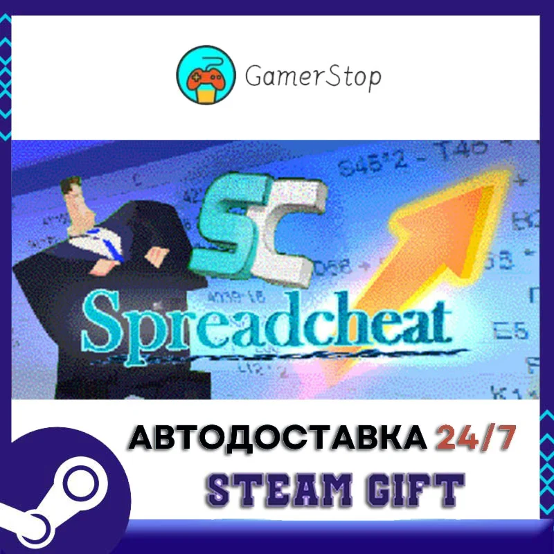 SpreadCheat STEAM GIFT АВТО
