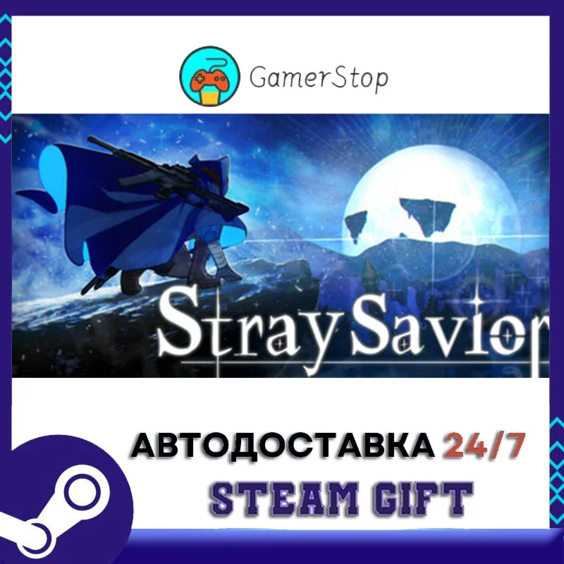 Stray Savior STEAM GIFT АВТО