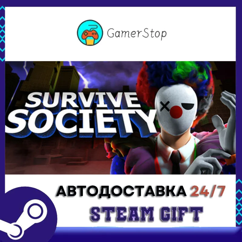 Survive Society STEAM GIFT АВТО