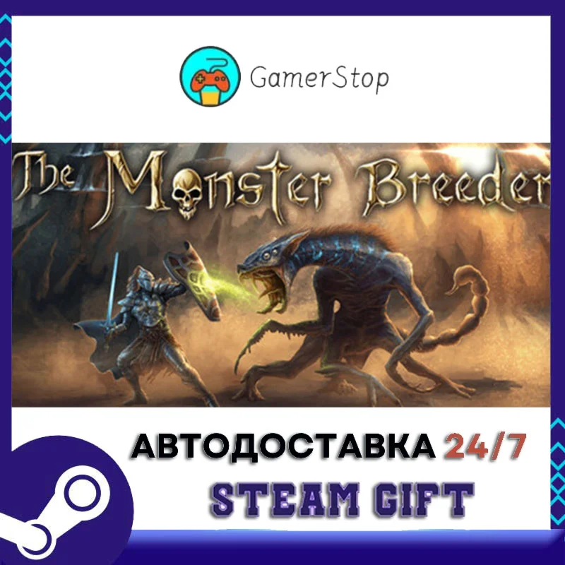 The Monster Breeder STEAM GIFT АВТО
