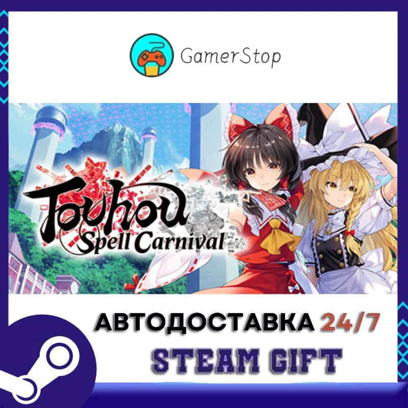 Touhou Spell Carnival STEAM GIFT АВТО
